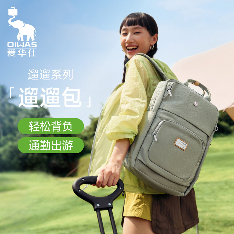 爱华仕大容量双肩包遛遛包母婴										