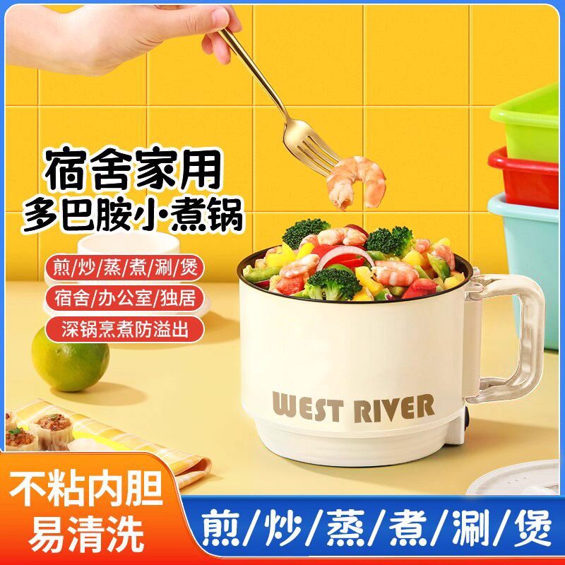 新款电煮锅家用学生宿舍锅多功能小型一体小电锅煮饭炒菜电热火锅