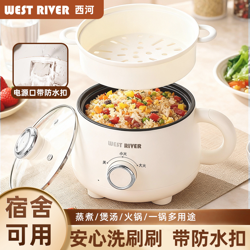 全自动电煮锅家用多功能一体煎炒蒸焖电热火锅小型电锅宿舍学生锅