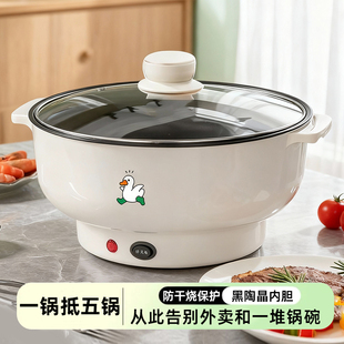 德国全自动一体式电火锅家用电炒锅多功能小电煮锅宿舍煮饭面电锅