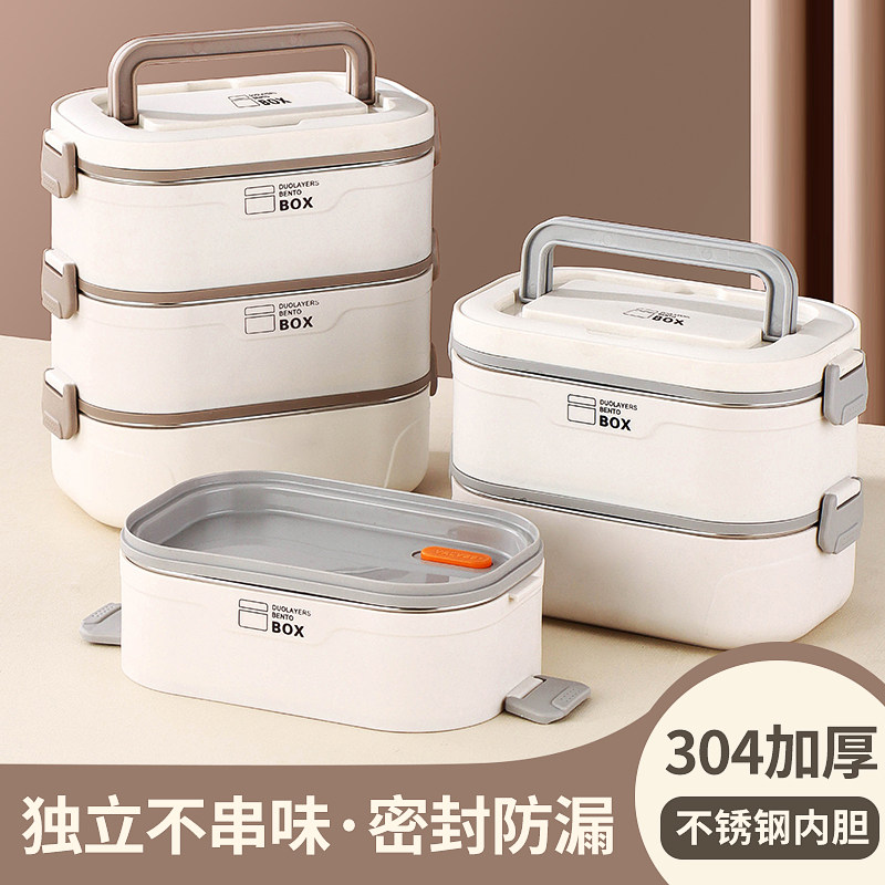 保温饭盒不锈钢便当盒上班族学生便携带饭多层餐盒桶可微波炉加热