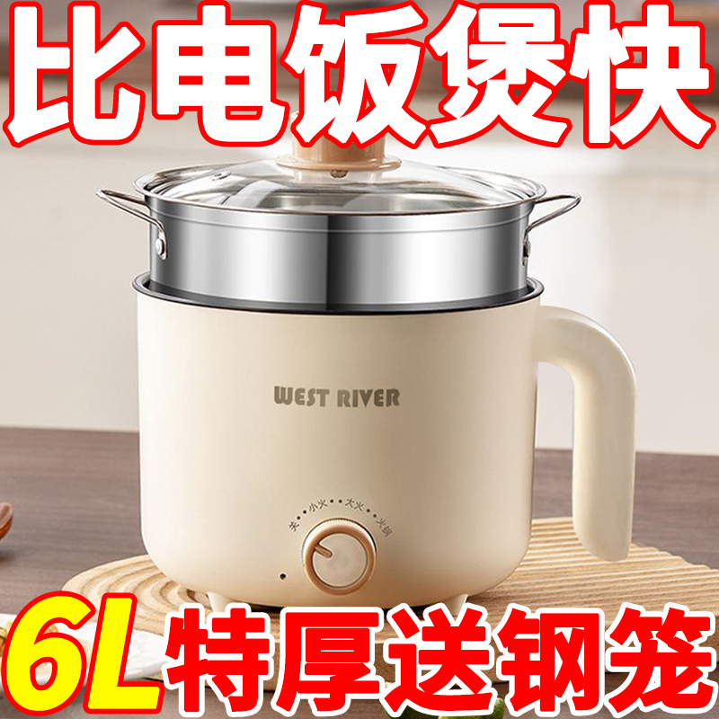 德国电煮锅小型多功能学生宿舍小锅泡面不粘锅电热锅小电锅烹饪机