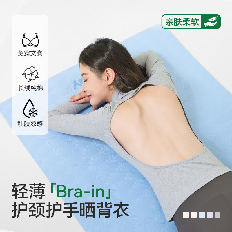 浪莎晒背专用衣女夏带胸垫免穿文胸护颈护手大露背纯棉凉感三伏天