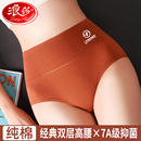浪莎女士高腰纯棉内裤女式2025新款全棉抗菌裆女生短裤头三角裤衩