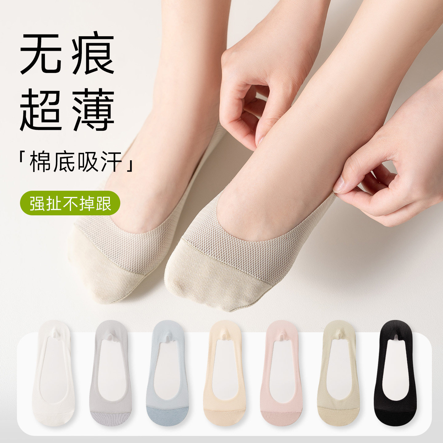 浪莎船袜女防滑不掉跟春秋棉高跟鞋单鞋袜子夏薄款浅口女士隐形袜