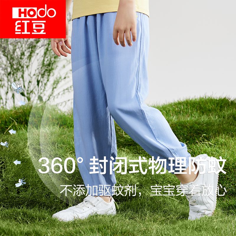 红豆儿童防蚊裤夏季薄款吸湿速干男童女童中大童宝宝休闲外穿裤子