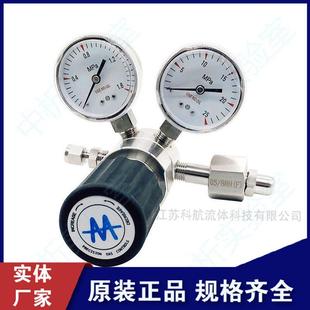 实验室气路管道氮气钢瓶用316L不锈钢减压阀气瓶调压阀减压器