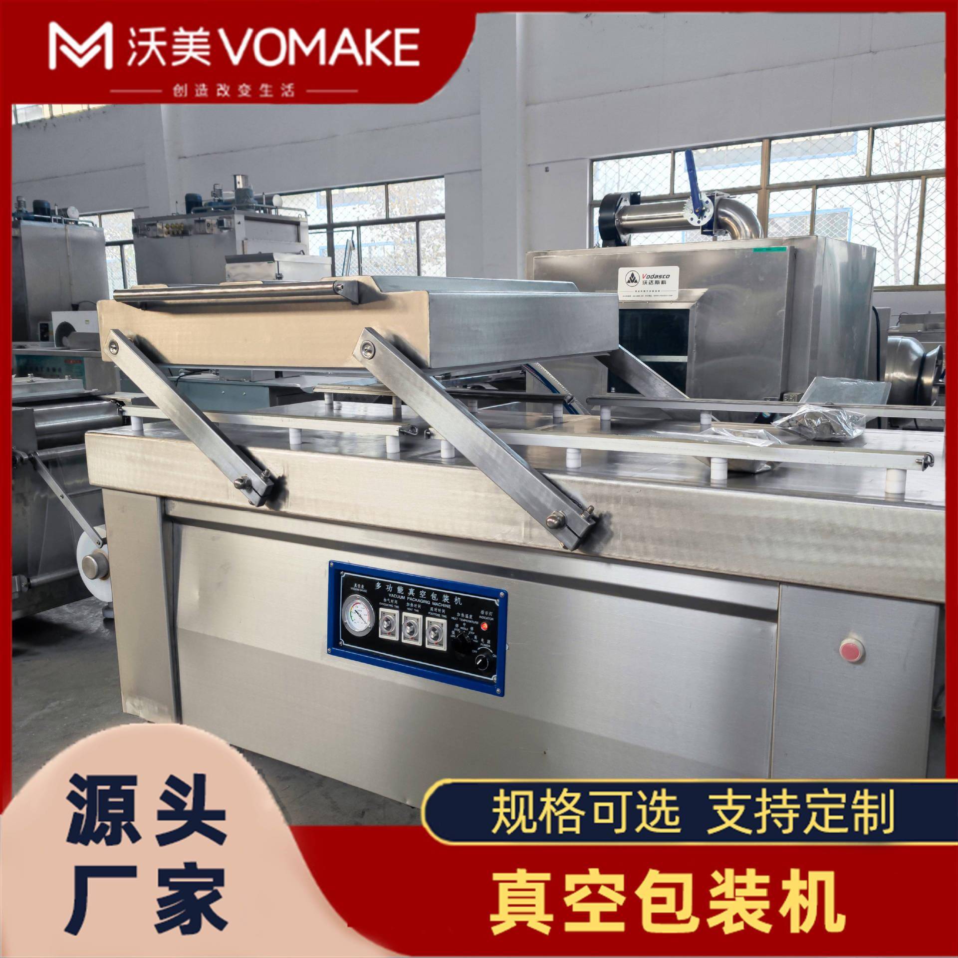 全自动牛肉真空包装机豆干连续式包装机器小型卤肉真空封口设备