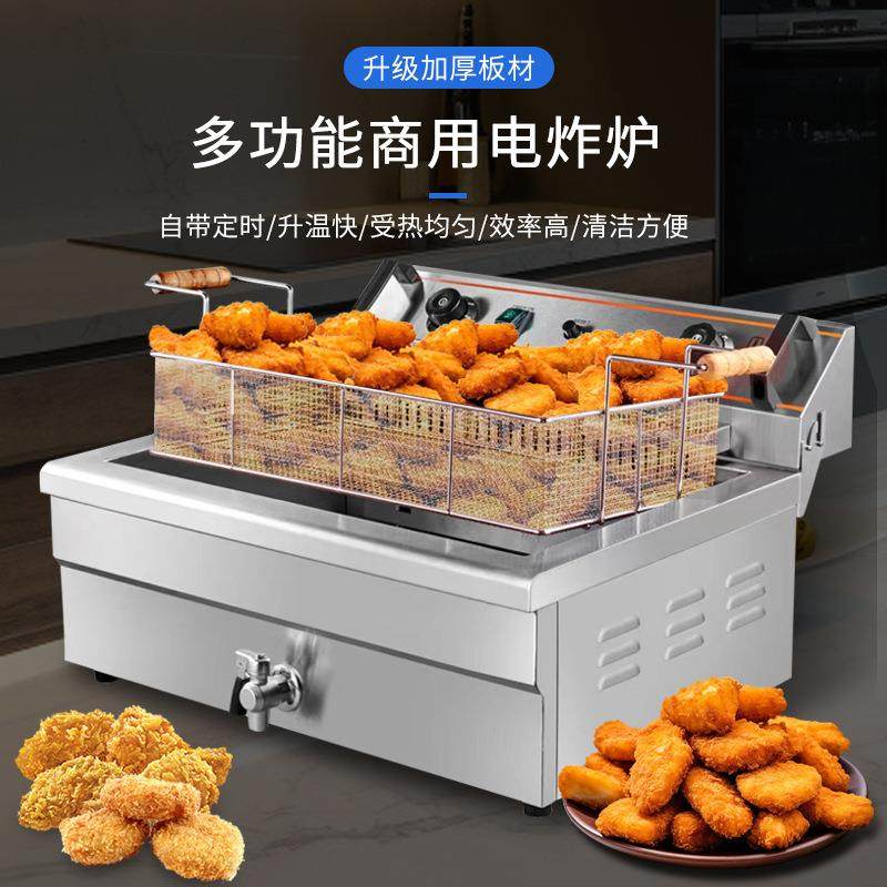 商用单缸大容量17L20L30L电油炸炉220V大功率电炸锅带油阀大炸篮