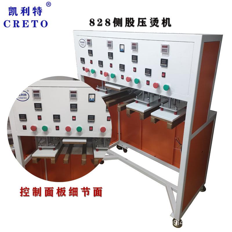 无痕内裤文胸单车服侧缝压烫凯利特侧缝压烫机压胶粘合无痕设备