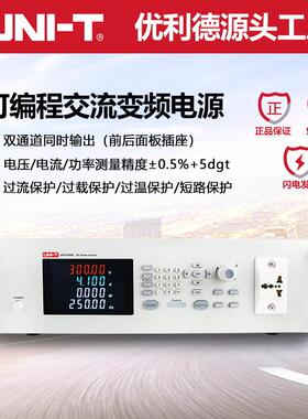 UAP500A交流电源120V可调可编程变频双通道交流变频电源