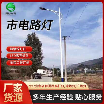 厂家户外照明路灯杆单双臂68101215米高杆led市电太阳能路灯