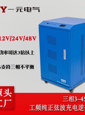 48v转380v逆变器三相18W弦波工频储能逆变器变流器储能pcs