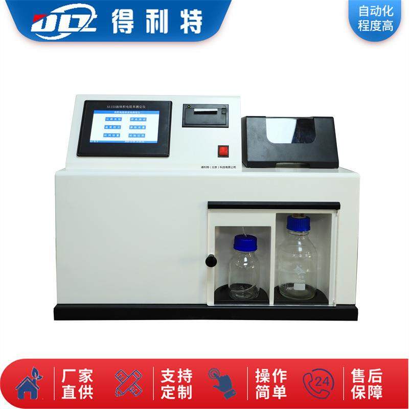 油体积电阻率测定仪液体介质体积电阻率测定仪介电常数电阻率测试,工业油品/胶粘/化学/实验室用品,其他实验室设备,淘宝优惠券,粉丝福利购,淘宝优惠卷