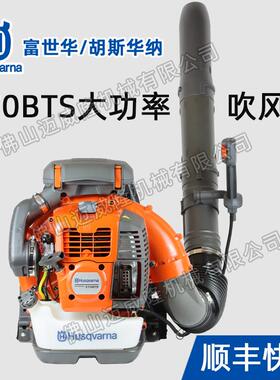 吹风机570BTS背负式二冲程森林灭火道路吹雪吹风机除尘机