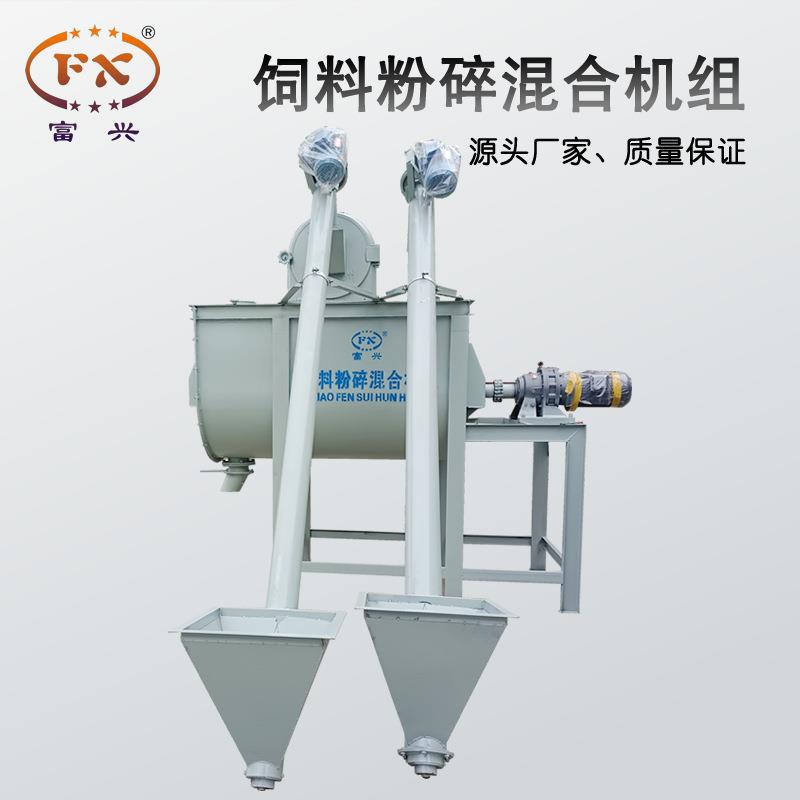 卧式饲料粉碎搅拌机饲料颗粒化工干粉U型双螺带打料机混合机