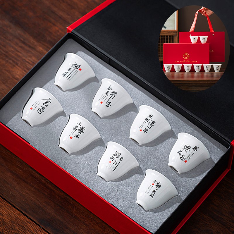 羊脂玉白瓷茶杯套装8个礼盒装书法字体陶瓷功夫茶具品茗杯送礼品