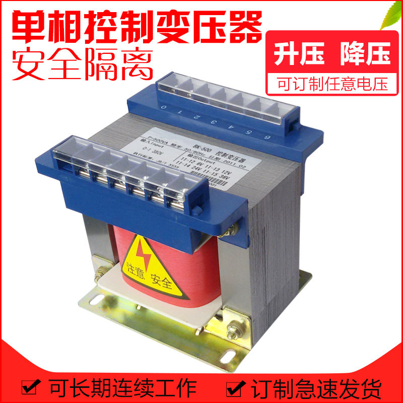 BK-1000VA单相隔离变压器220V380V变36V24V415V/2KVA3KW4KVA5KW
