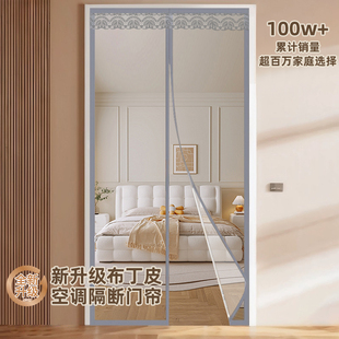 挡风透明隔断防走冷强力磁吸家用布丁皮塑料挂帘 空调门帘2024新款