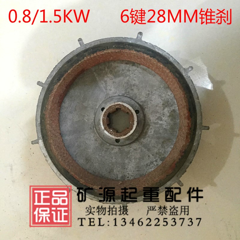 ZD22-4 1.5千瓦南京电机刹车风叶制动轮制动器1吨电动葫芦锥形