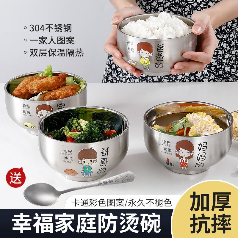 一家人分餐用四五口亲子碗套装304不锈钢儿童宝宝吃饭碗防烫防摔