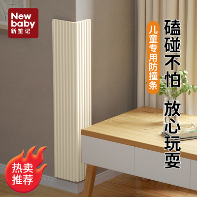 护角条护墙角客厅墙拐角保护条防磕碰软包自粘直角包边装饰条家用