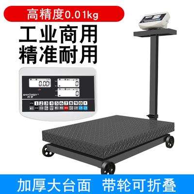 带轮折叠高精度磅秤电子秤商用500公斤家用300kg精准称重地磅台秤