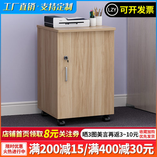 办公小柜子移动桌下矮柜a4文件资料柜带锁一门加高活动柜打印机柜