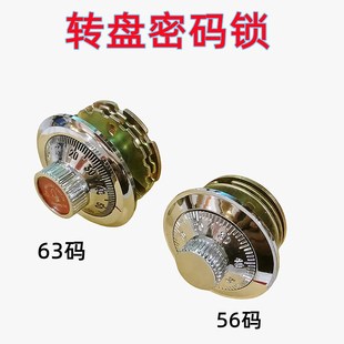 锁贝恩五金铁皮柜文件柜锁刻度盘手柄保险柜门锁厂家直销 机械密码