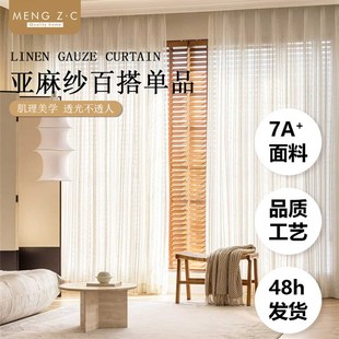 百褶纱帘窗帘白纱送轨道 梦之窗遮光遮阳木百叶伴侣亚麻纱2025新款