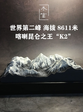 冬官手作 水泥石膏雪山摆件扩香石扩香器k2乔戈里峰模型工艺品