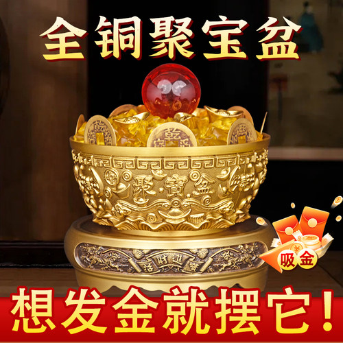 纯铜聚宝盆招财聚财摆件八方来财结婚陪嫁客厅办公室桌面玄关装饰