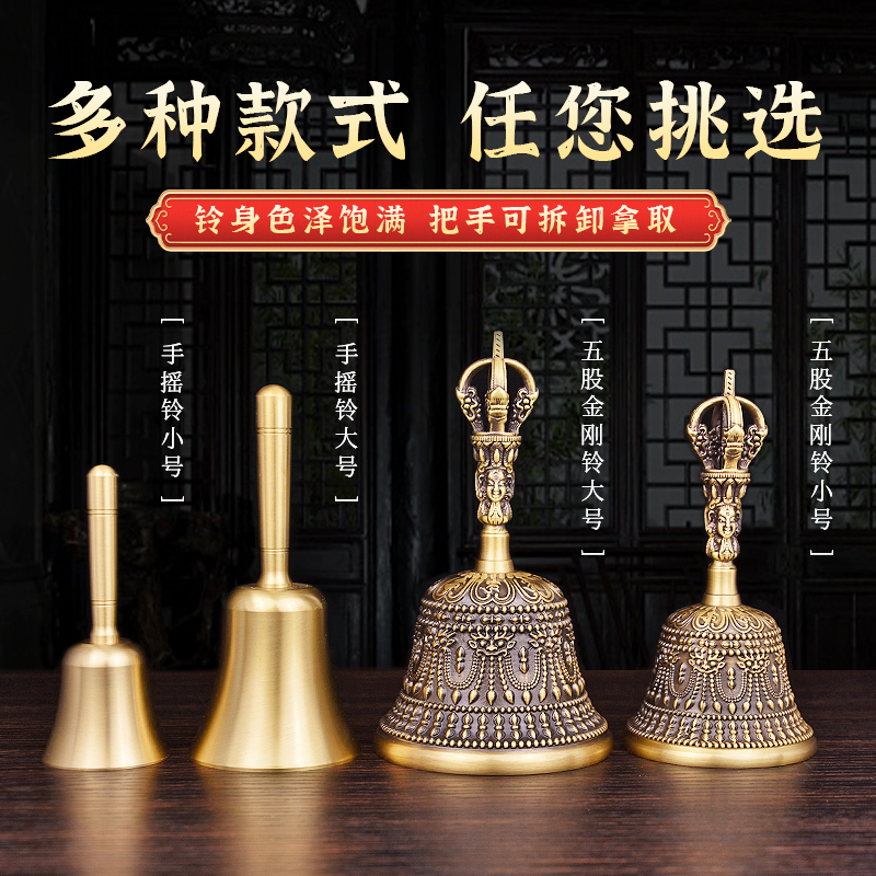 纯铜手摇铃法器家用摆件响声大古风老式覆古铃铛尼泊尔五股金刚铃