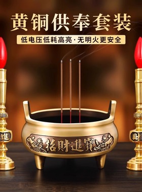铜香炉家用室内招财进宝财神供奉佛具果盘供奉沉香炉套装电烛台
