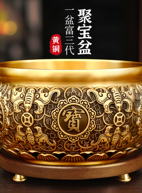 铜聚宝盆家用实心客厅招财聚财室内存钱罐办公室店铺公司开业摆件