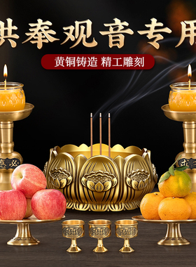 铜香炉供奉套装供佛上香炉观音