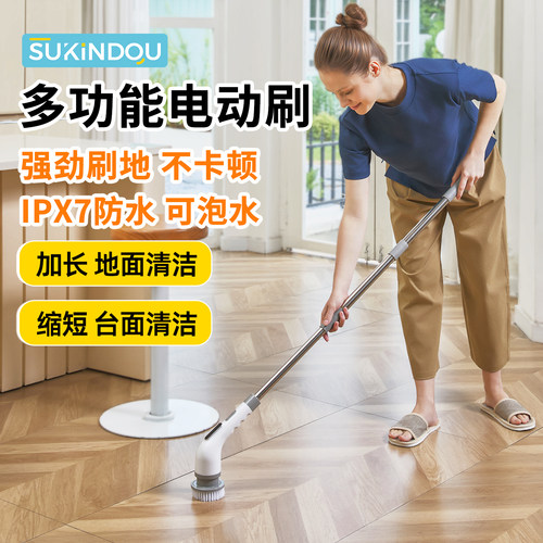 电动清洁刷多功能家用厨房刷地机