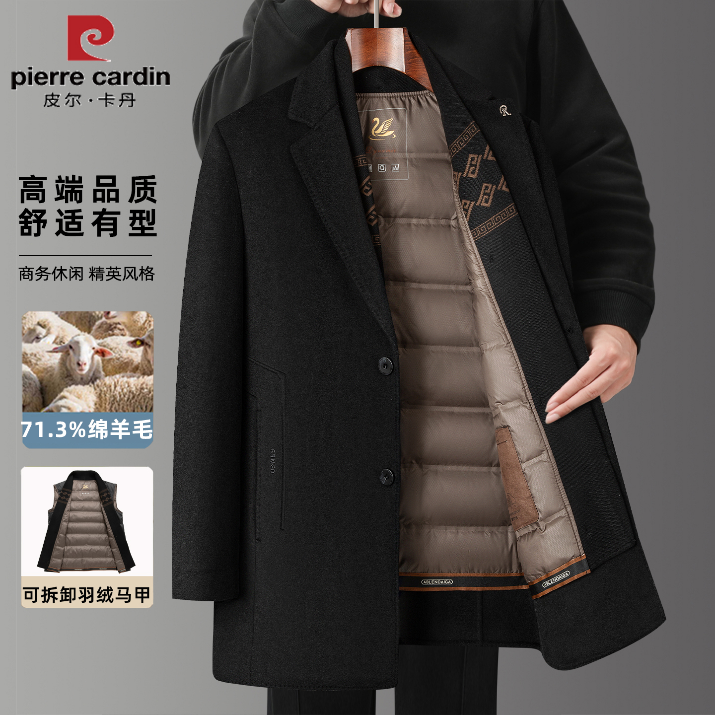 皮尔卡丹双面呢大衣男士