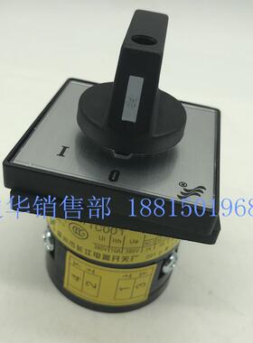 长江电器转换组合开关HZ5B-10/1C001防爆轴启动停止1C002切换