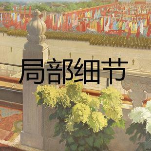 国庆节油画横幅高清精美董希文开国大典经典怀旧装饰宣传画可定制