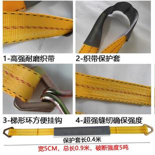乐远拖车捆绑连接带车轴轮毂挂绳救援清障车拖钩拉带axle strap