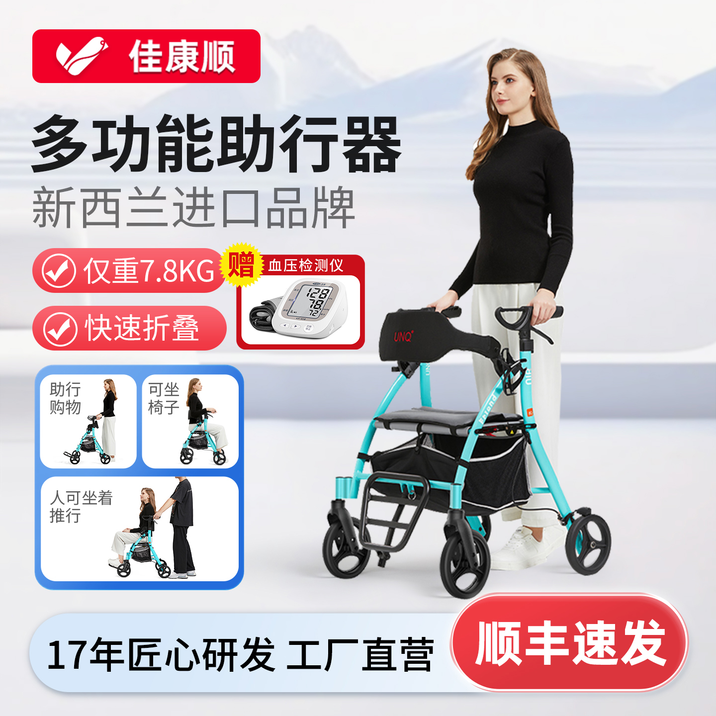 新西兰助行器NIP老人多功能助力辅助折叠行走可推可坐拐杖手推车