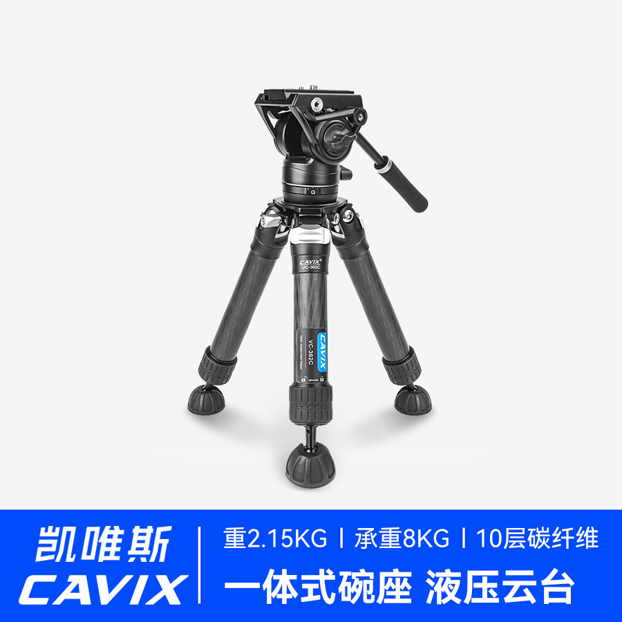 凯唯斯碳纤维低位三脚架