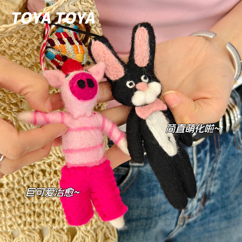 TOYATOYA羊毛毡挂件手工包挂件