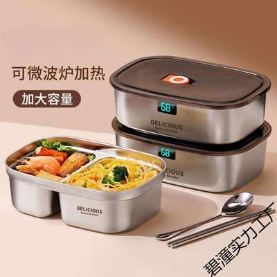 不锈钢保温饭盒上班族2025新款微波炉加热成人大容量带饭便当餐盒