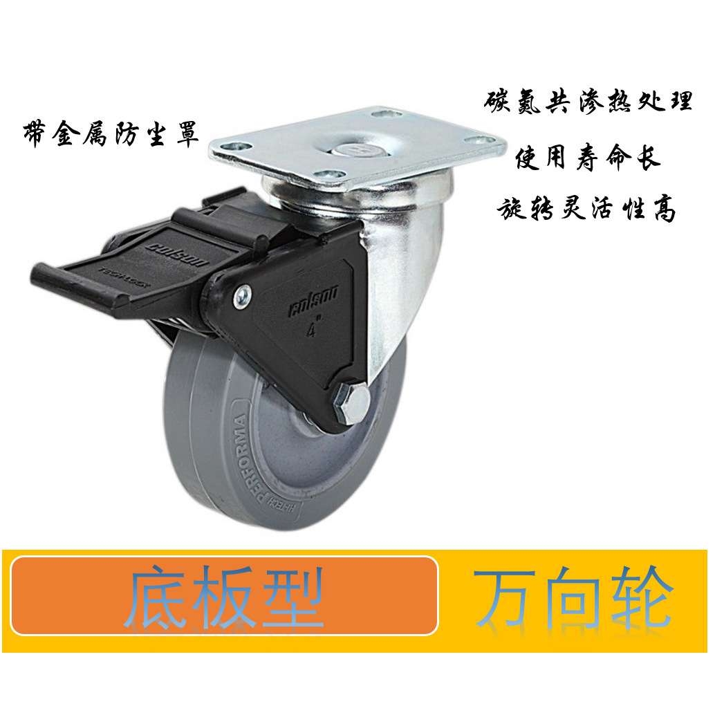 供应广州科顺脚轮3寸脚轮配刹掣人造胶静音弹性轮子