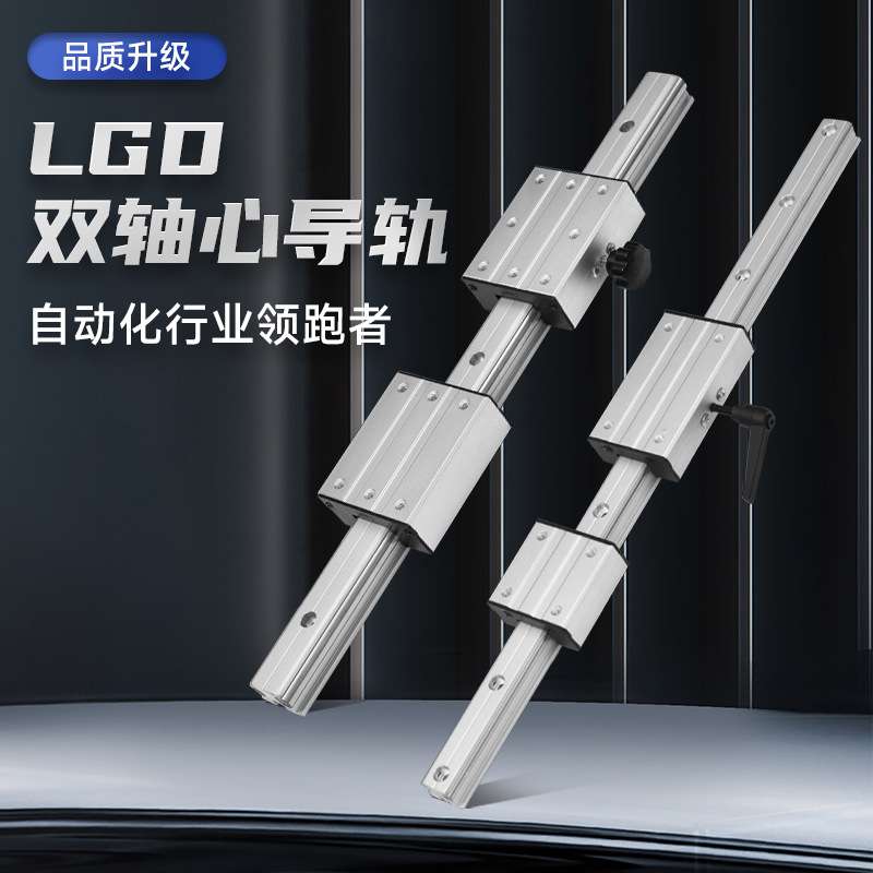 机床机械导轨滑块型号LGD外置双轴心直线导轨LGB多轮锁紧滑块