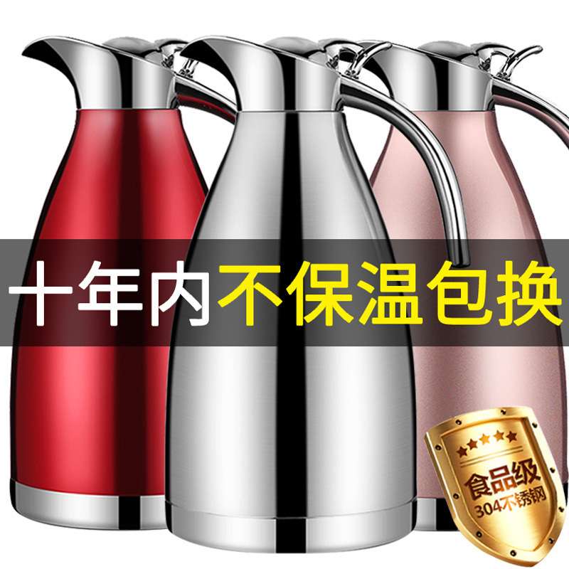 304不锈钢保温壶真空热水壶家用保温瓶大容量保温水壶暖瓶壶