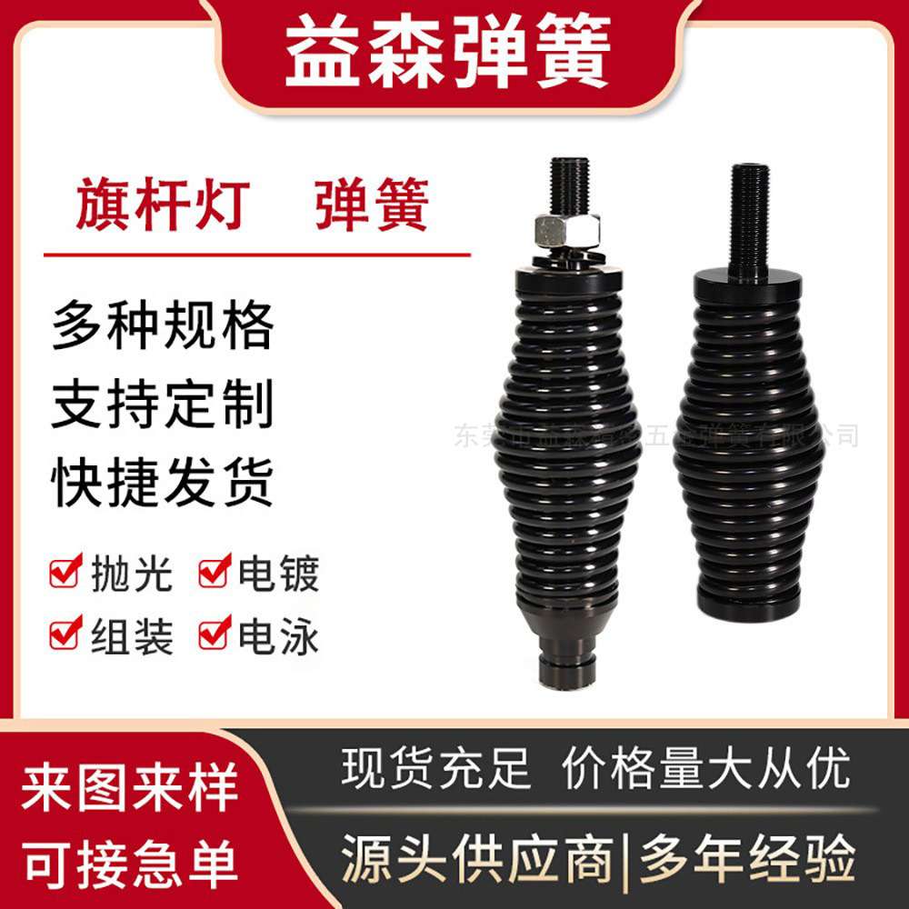 厂家供应5-6.0mm不锈钢天线弹簧 汽车旗杆灯底座弹簧鼓形压缩弹簧