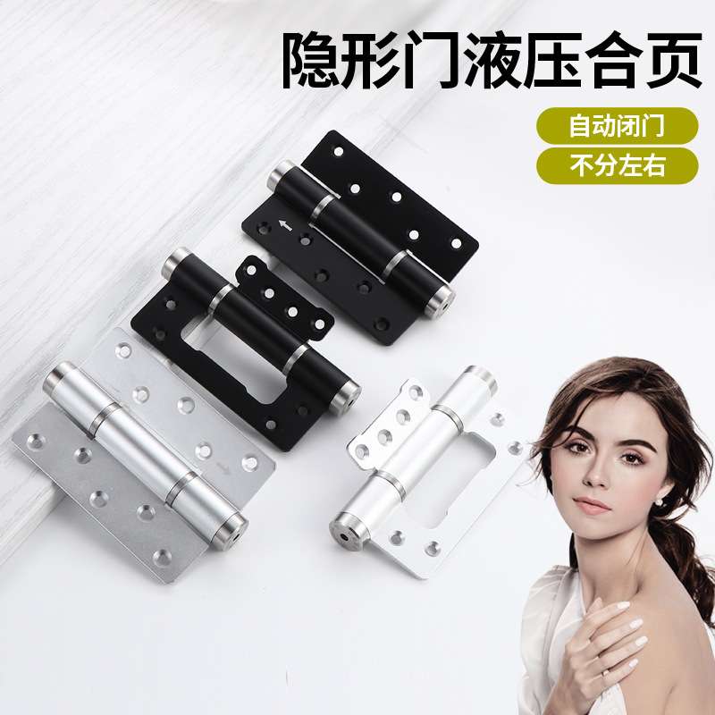 隐形门液压合页子母平开自动回弹闭门器阻尼静音弹簧缓冲合页